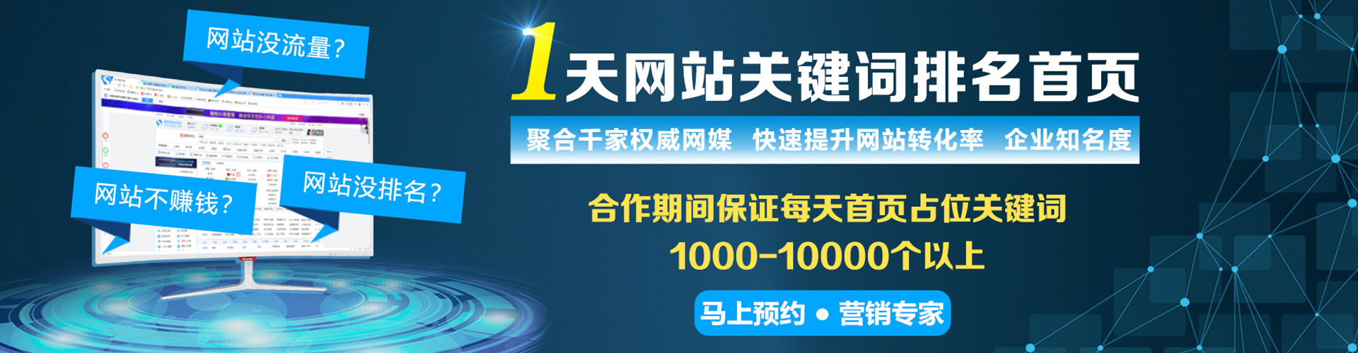 白朗百度竞价代理
